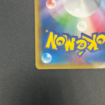 Pikachu Outbreak 069/XY-P Yokohama Promo Pokémon Card