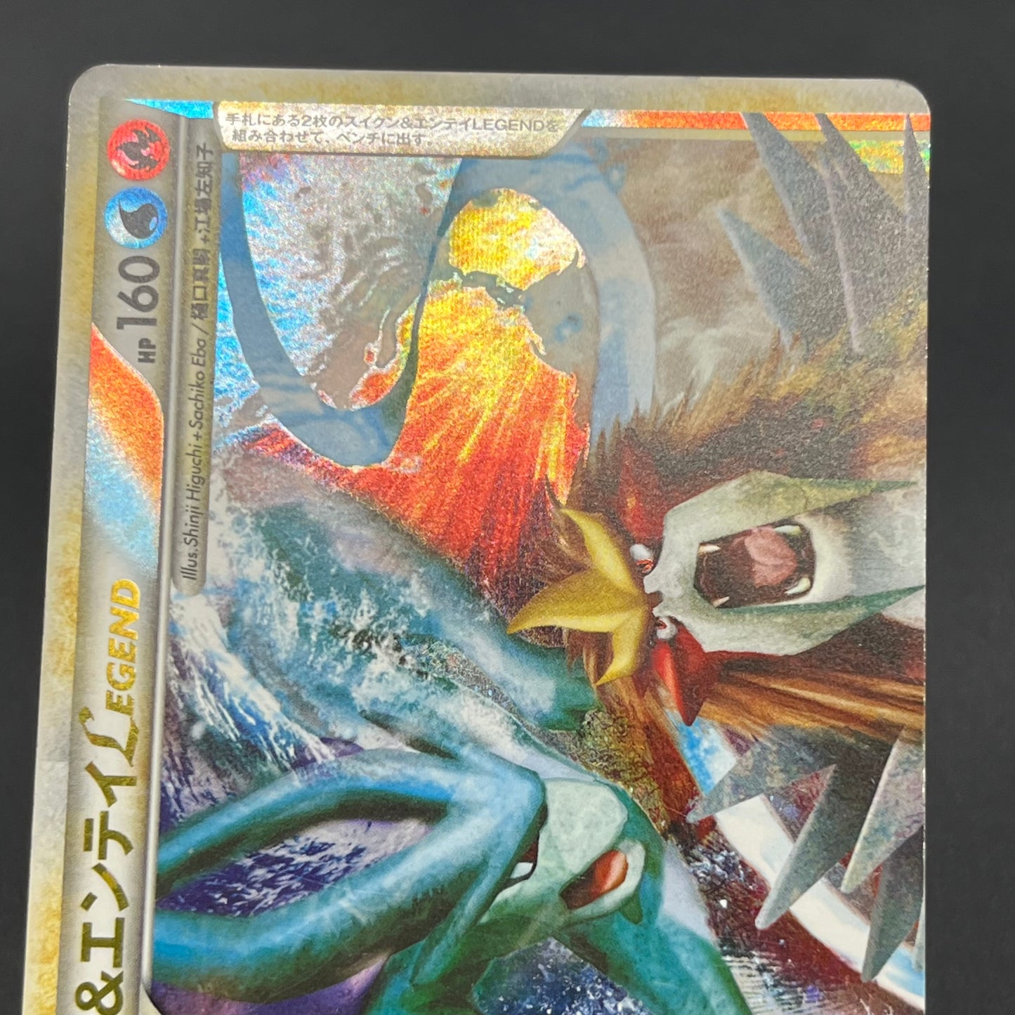 Suicune & Entei LEGEND L2 1st ED 065/080 066/080 Card