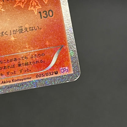 Charizard 005/032 1st Ed CP3 Japanese Pokemon card