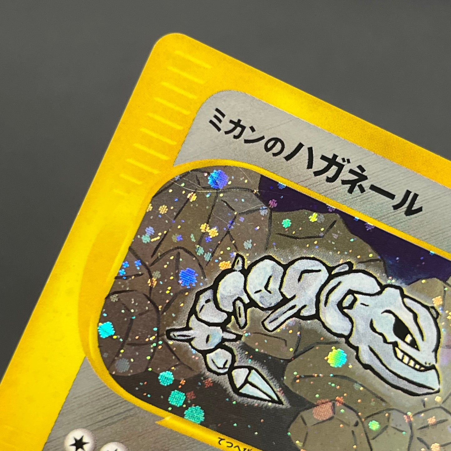 Jasmine's Steelix 032/141 VS 1st Ed Japanese Pokemon Card