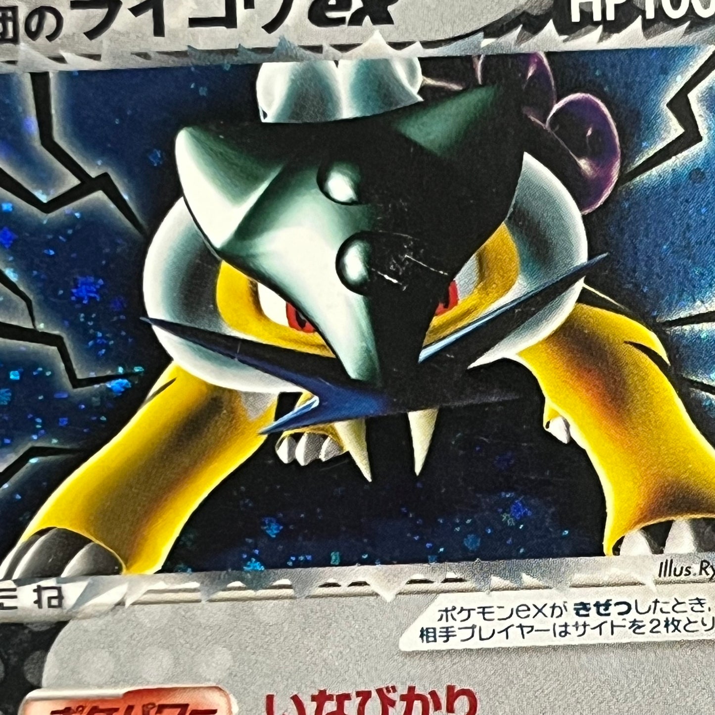 Rocket's Raikou ex 035/PCG-P Team Rocket Box Pokemon Card