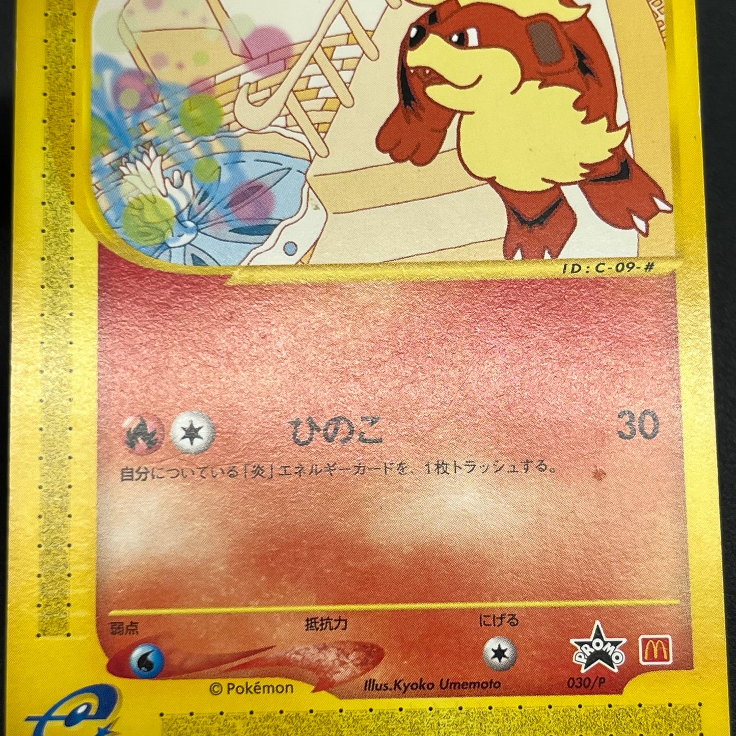 Growlithe 030/P Promo McDonald's Japanese Pokémon Card