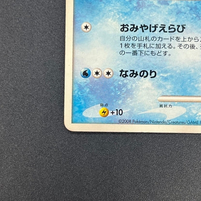 Squirtle 009/DPt-P Pokémon Center 10th Anniversary Card