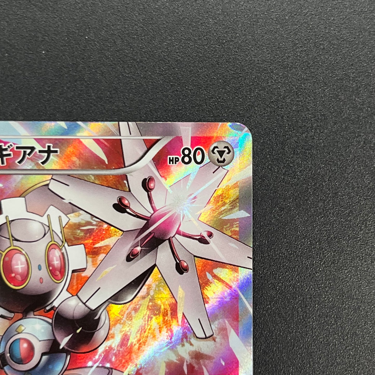 Magearna 268/XY-P Promo Volcanion EX Special Pokémon Card