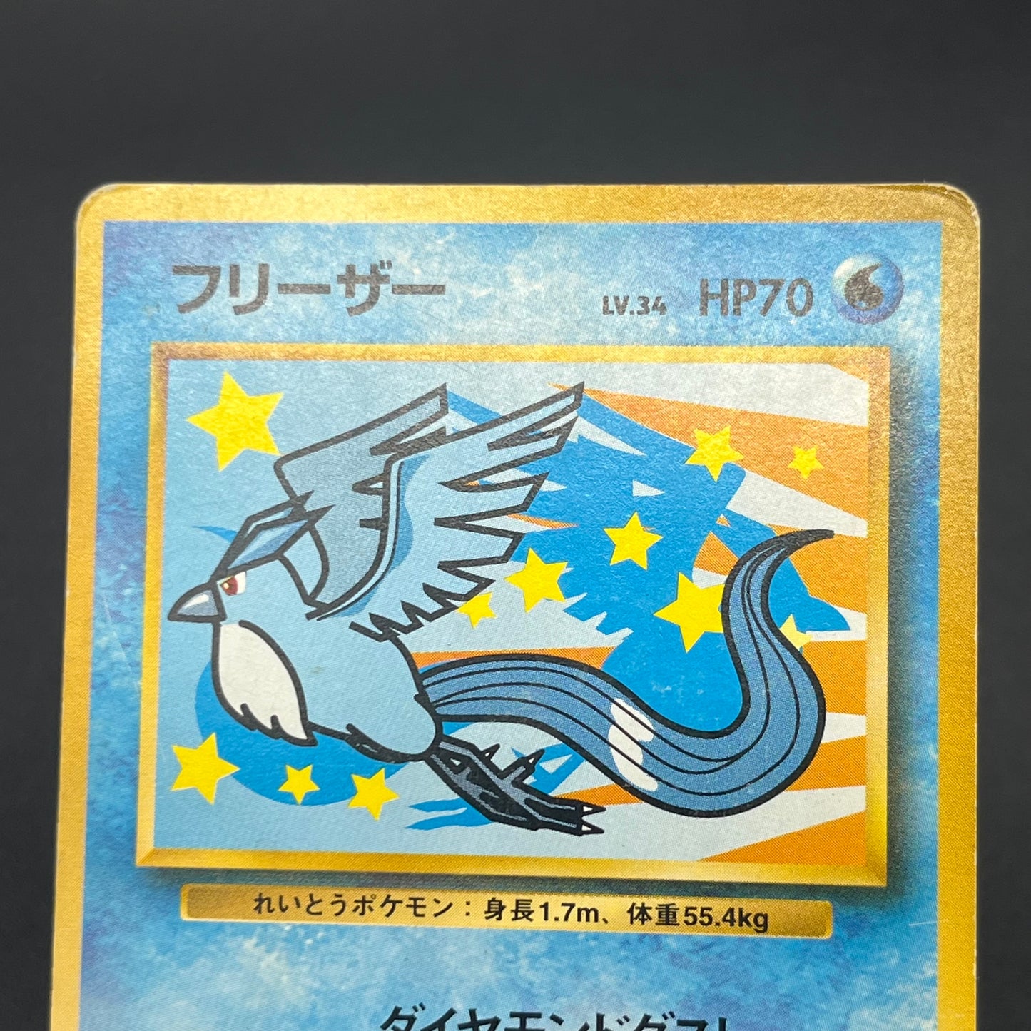 Articuno No.144 ANA All Nippon Airways Promo Pokemon Card