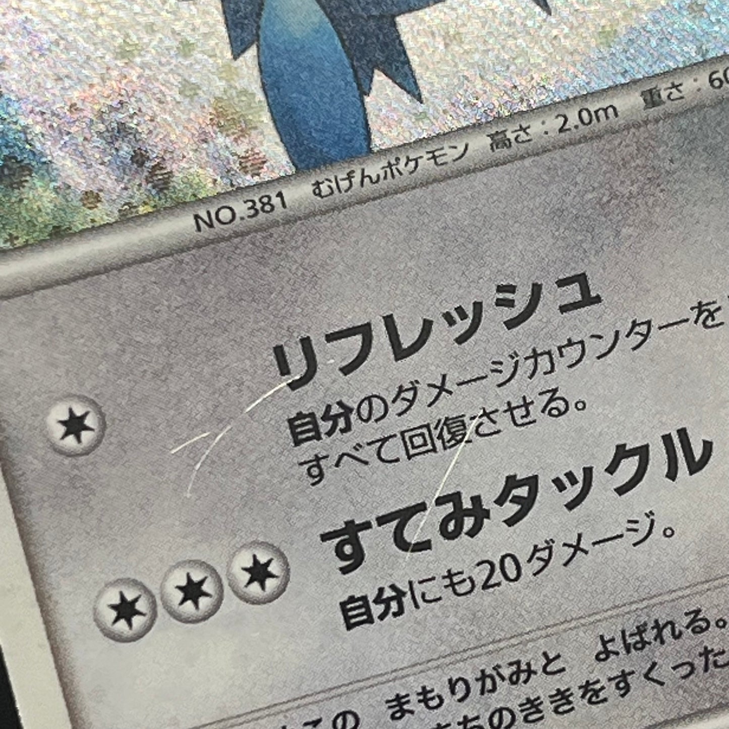 Alto Mare's Latios Latias 10th Movie Pokemon Card