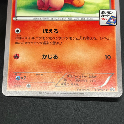 Vulpix 110/XY-P Promo Gym 4th Japanese Pokémon Card