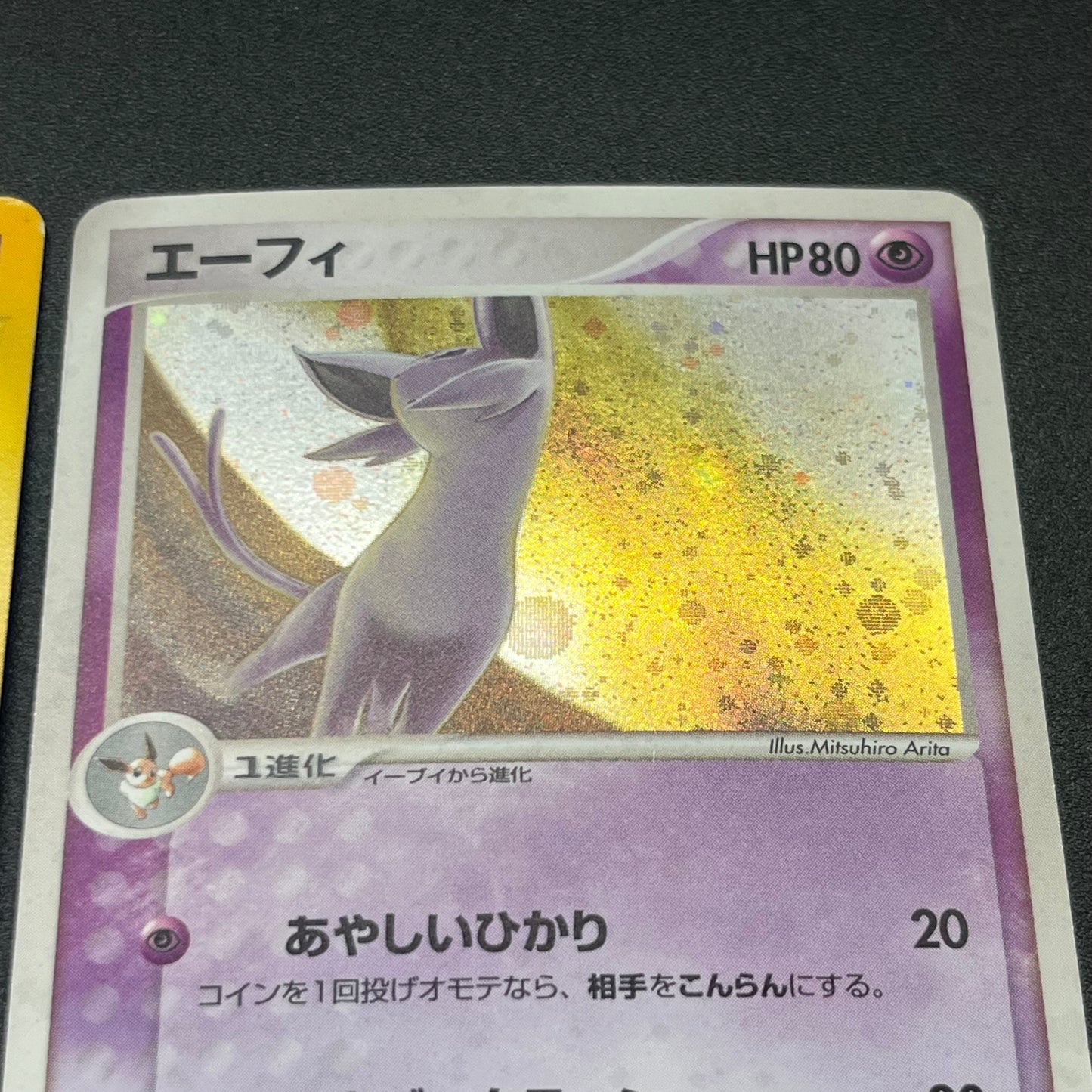 Espeon 4set Neo 2 Discovery Magma VS Aqua Pokemon Card