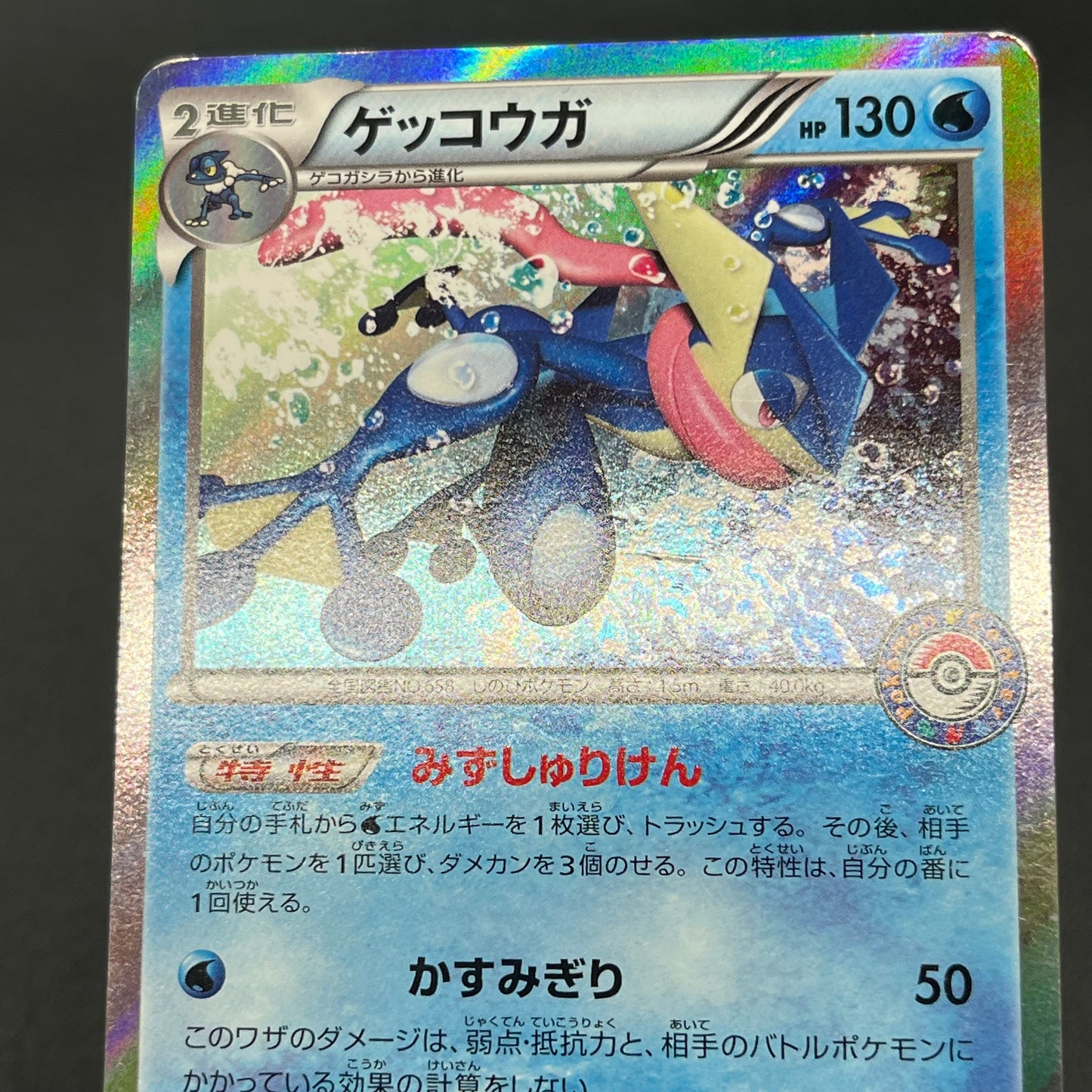 Greninja 073/XY-P Promo Game Summer Vacation Pokemon Card