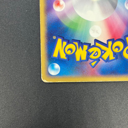 Gengar ex 048/082 FireRed LeafGreen Japanese Pokémon Card