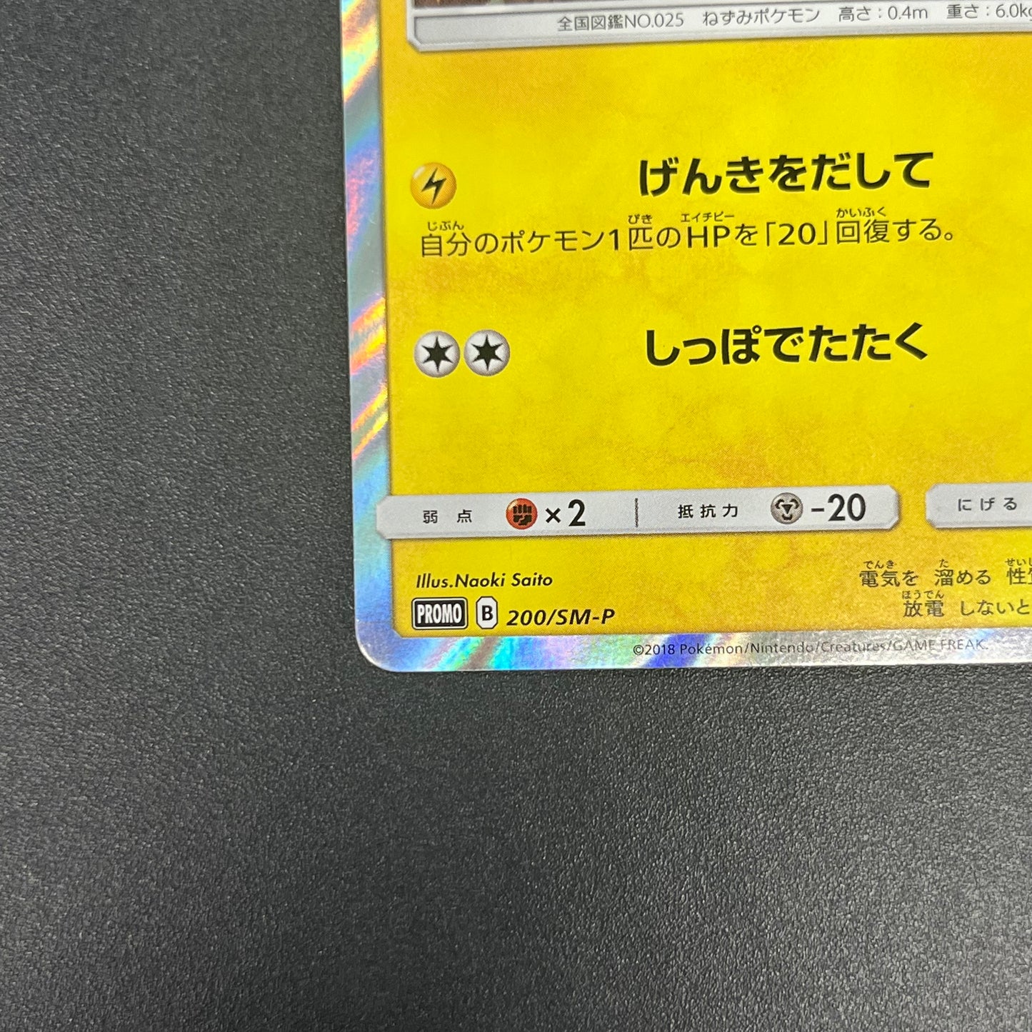 Pikachu 200/SM-P Promo Friendly Shop Japanese Pokémon Card