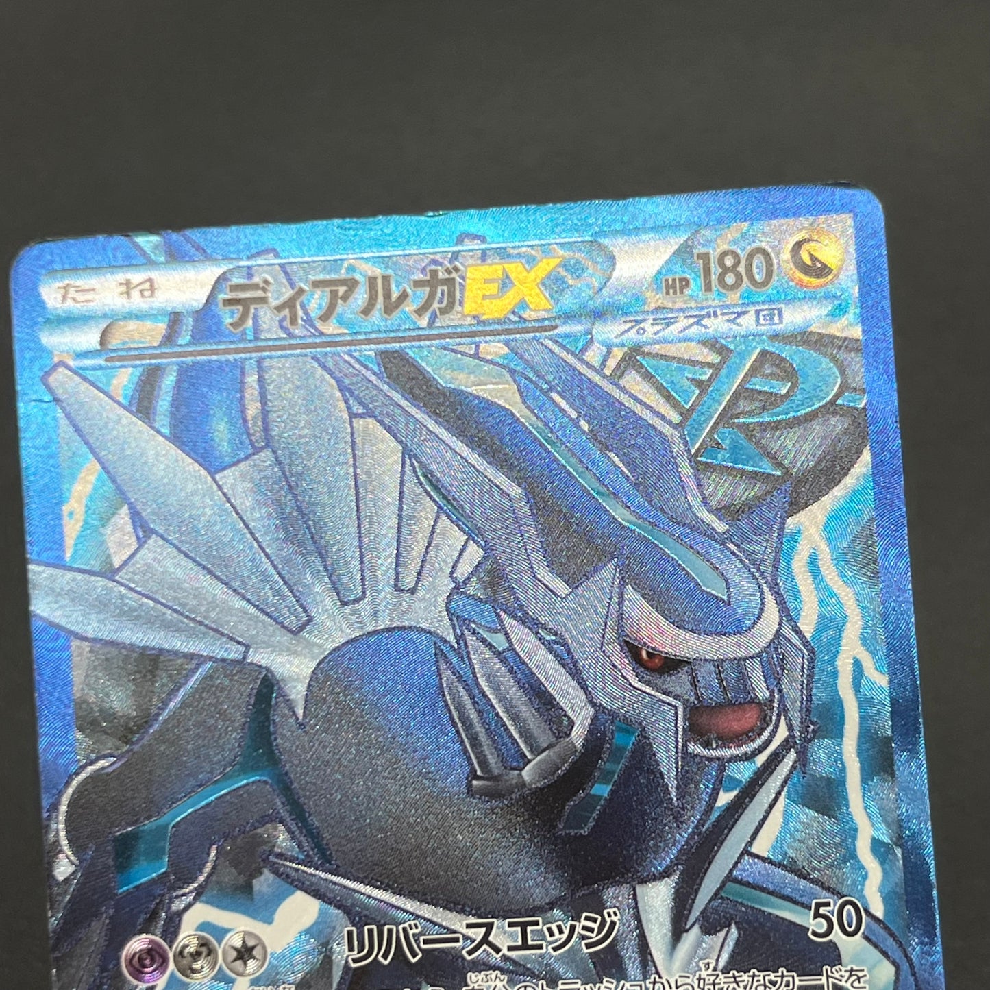 Dialga EX SR BW9 Megalo Cannon 080/076 Pokémon Card