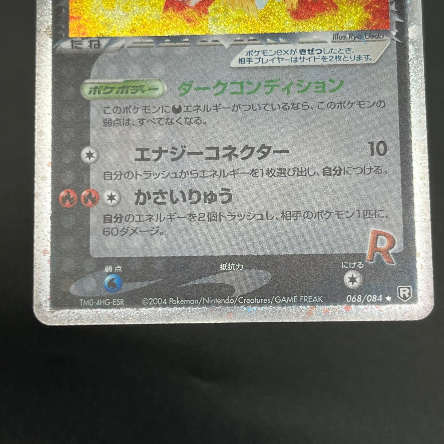 Rocket's Entei ex 068/084 Team Rocket Returns Pokémon Card