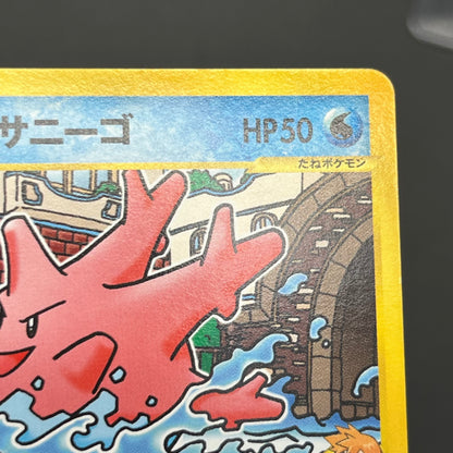 Misty's Politoed Corsola 003 004/018 Japanese Pokémon Card