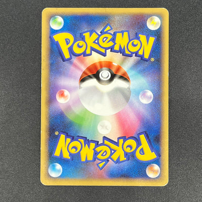 Milotic 034/100 Supreme Victors Beat of the Frontier Card