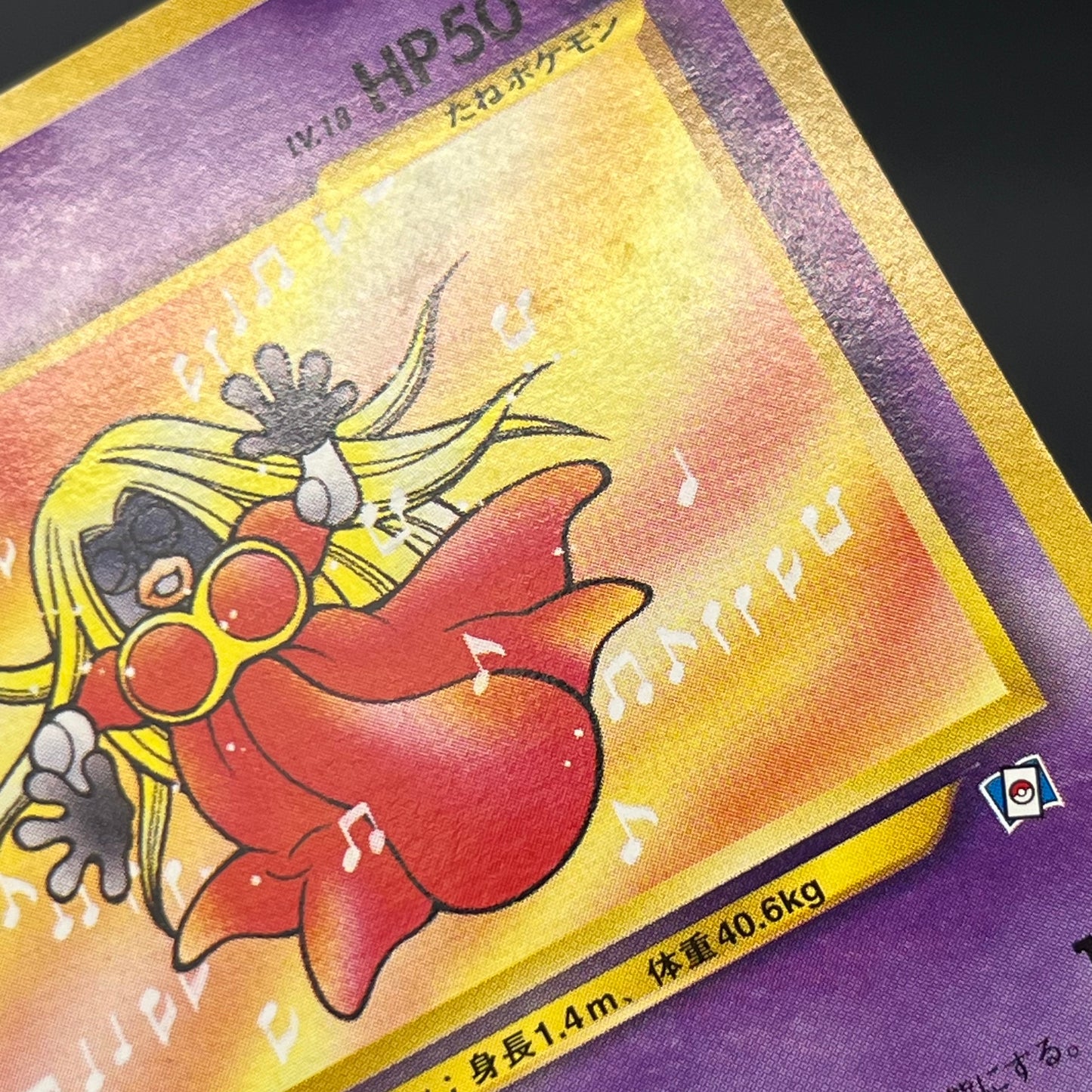 Jynx No.124 Natta Wake Vol. 3 Kagemaru Himeno Pokemon Card