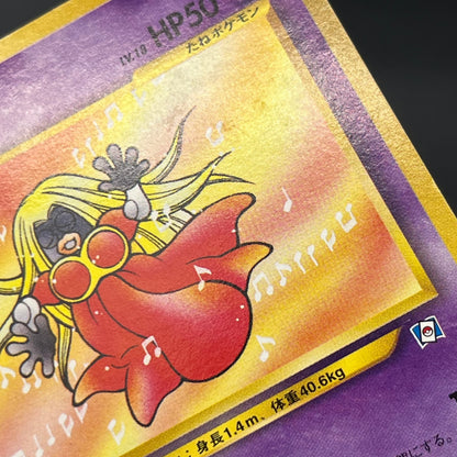 Jynx No.124 Natta Wake Vol. 3 Kagemaru Himeno Pokemon Card