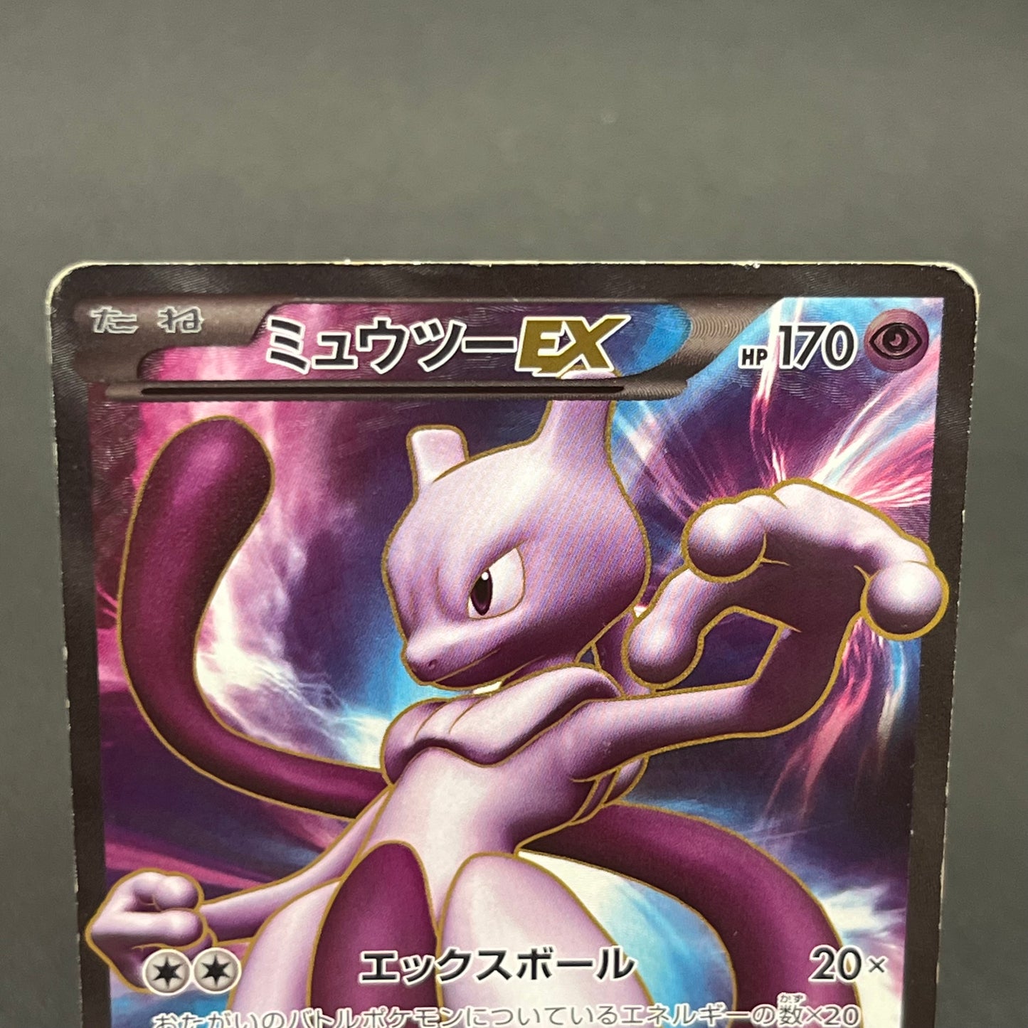 Mewtwo 055/052 Psycho Drive Full Art Japanese Pokémon Card