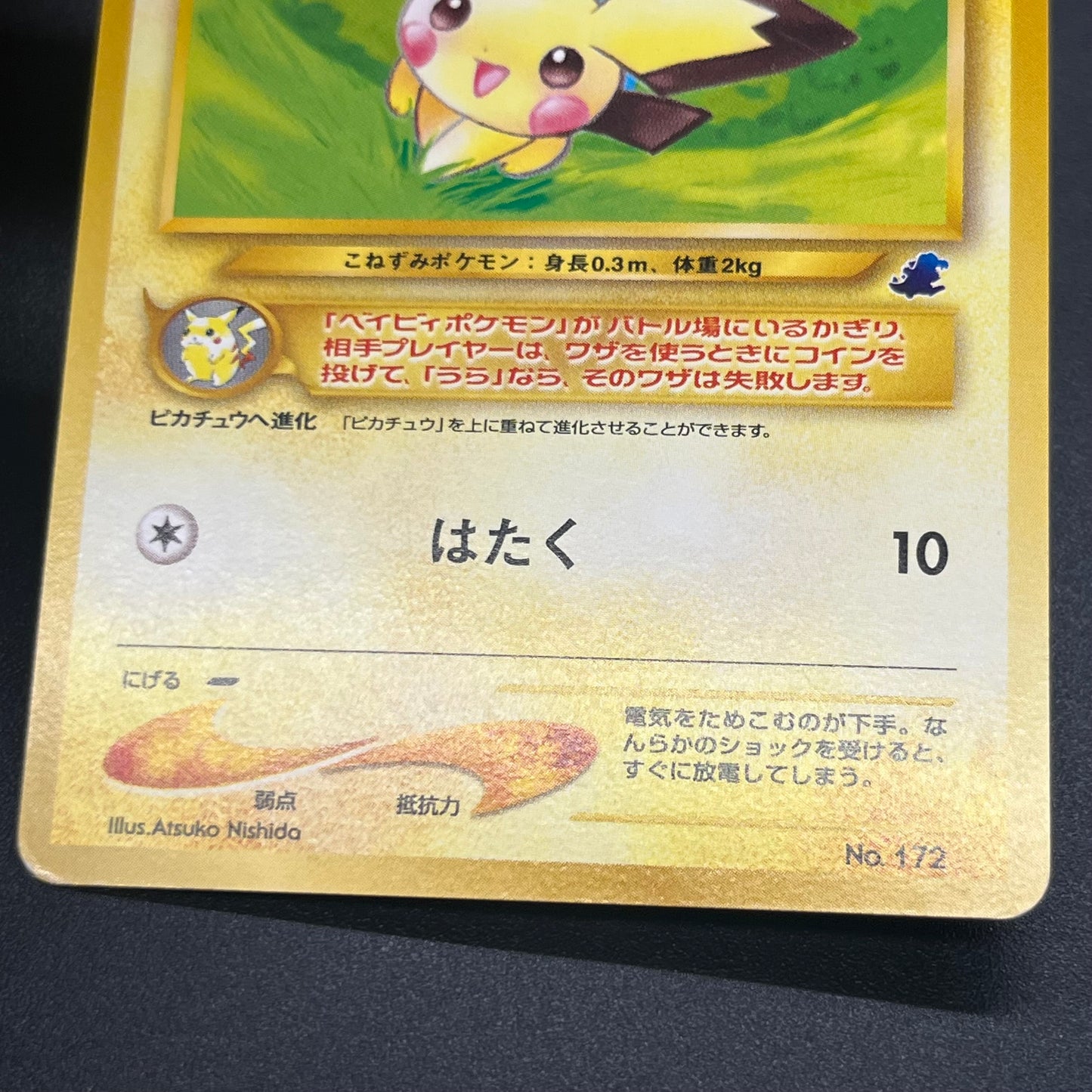 Pichu No.172 Intro Pack Totodile Deck Pokémon Card