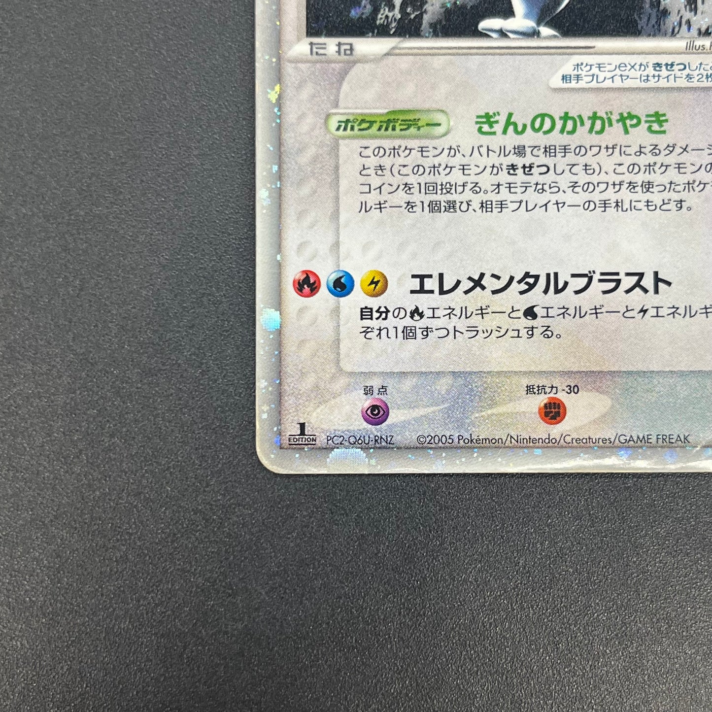 Lugia ex 090/106 EX Golden Sky Silver Ocean Pokémon Card