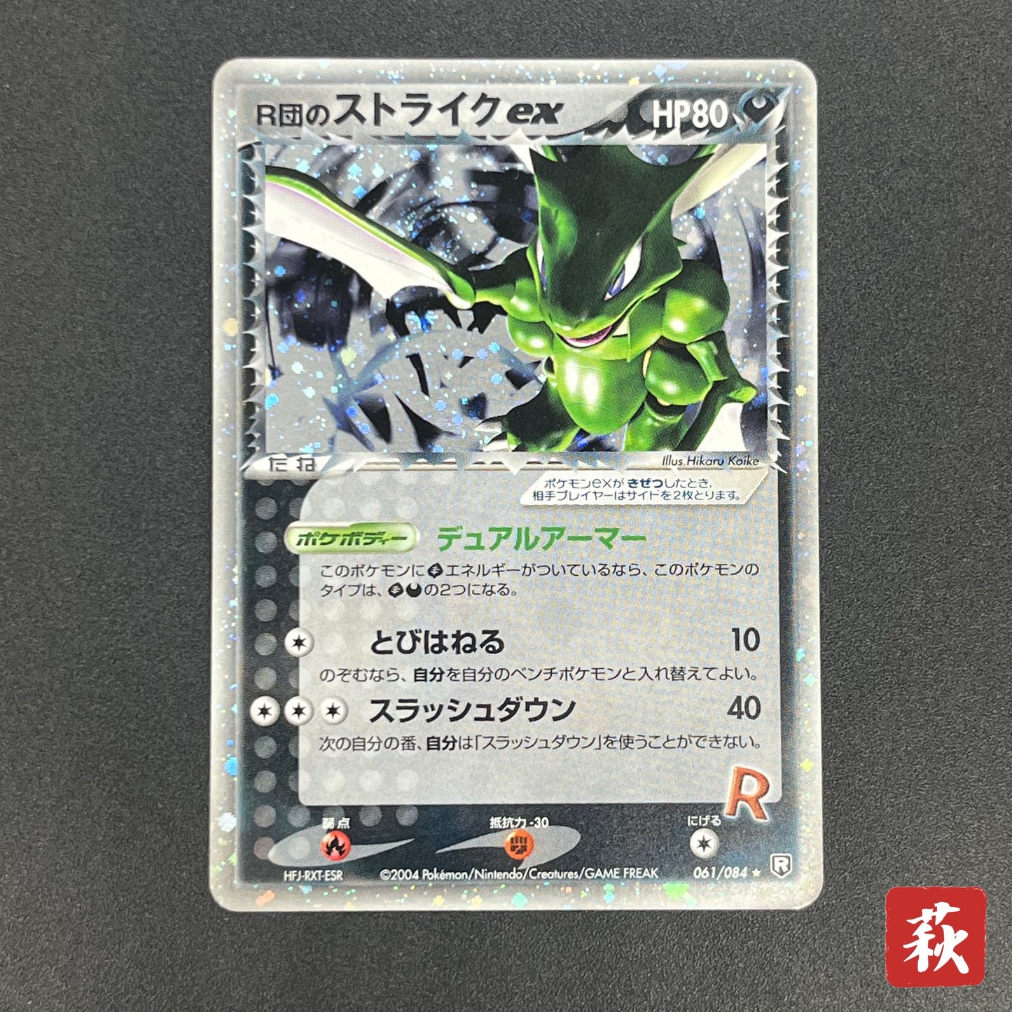 Rocket's Scyther ex 061/084 Holo Japanese Pokémon Card