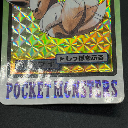 Eevee No.133 Carddass Holo & Vaporeon Jolteon Flareon Card (END)