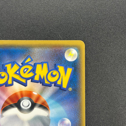 Pikachu 200/SM-P Promo Friendly Shop Japanese Pokémon Card
