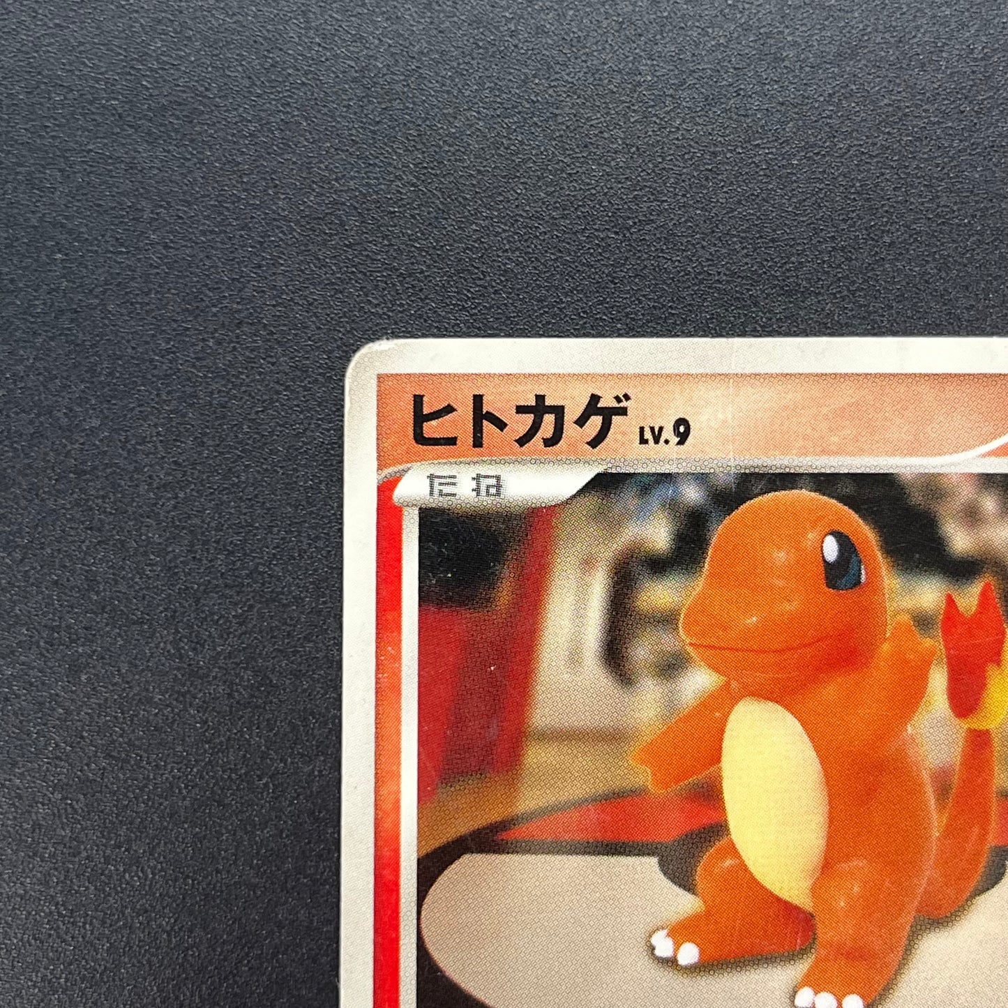 Charmander 124/DP-P Pokemon Center 10th Promo Pokemon card