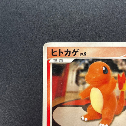 Charmander 124/DP-P Pokemon Center 10th Promo Pokemon card
