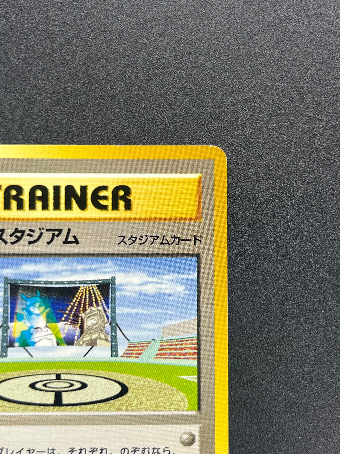 Lucky Stadium Pikachu World Challenge Summer Hokkaido Card