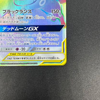 Umbreon & Darkrai GX 215/173 HR Tag All Stars Pokémon Card