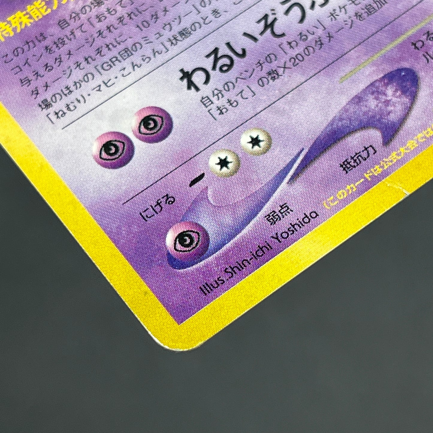 Great Rocket's Mewtwo No. 150 Game Boy GB Promo Holo Card