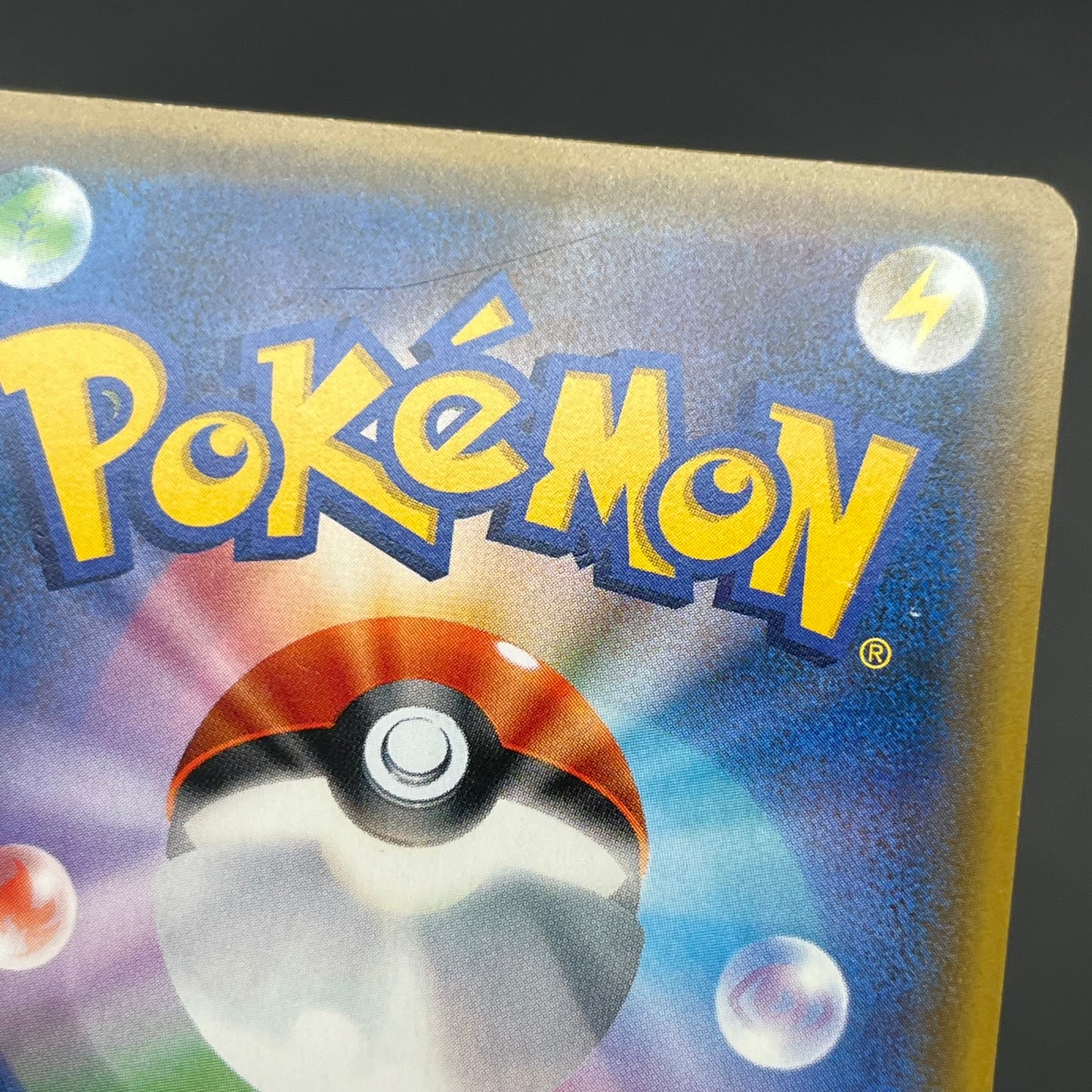 Pikachu 008/SM-P Promo Toys "R" Us exclusive Pokémon Card