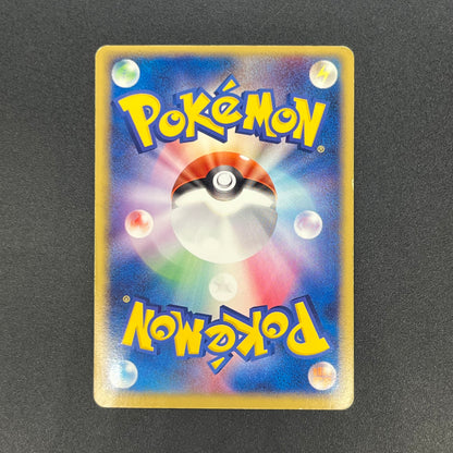 Mewtwo ex 026/055 Expansion Pack Holo Pokémon Card