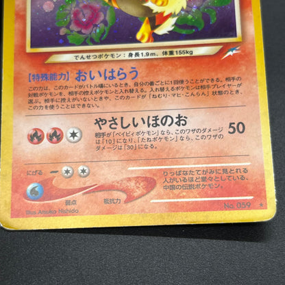Light Arcanine No. 059 Neo Destiny 2001 Holo Pokemon Card