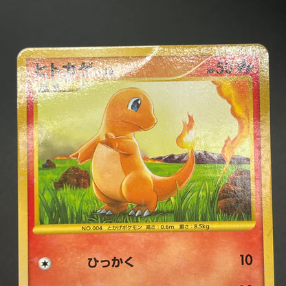 Charizard Stormfront Charmander Charmeleon 3set Card