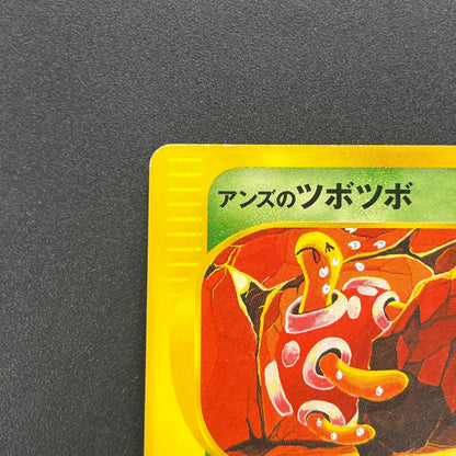 Janine's Shuckle 067/141 VS Series 1st Ed Pokémon Card