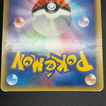 Slowbro 029/L-P Dominos Pizza Promo 2009 Pokémon Card