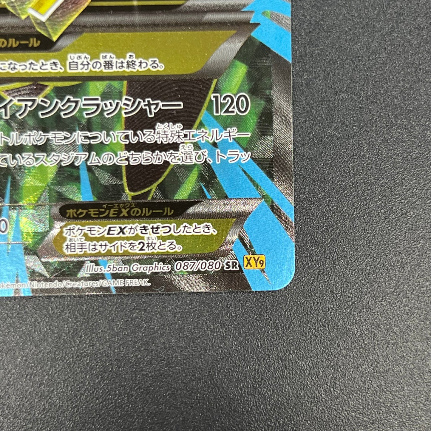 M Scizor EX 087/080 BREAKpoint XY9 Japanese Pokemon Card