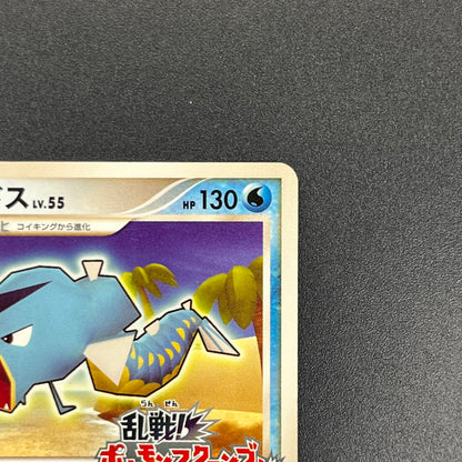 Gyarados 006/016 Melee! Pokemon Scramble Pokémon Card