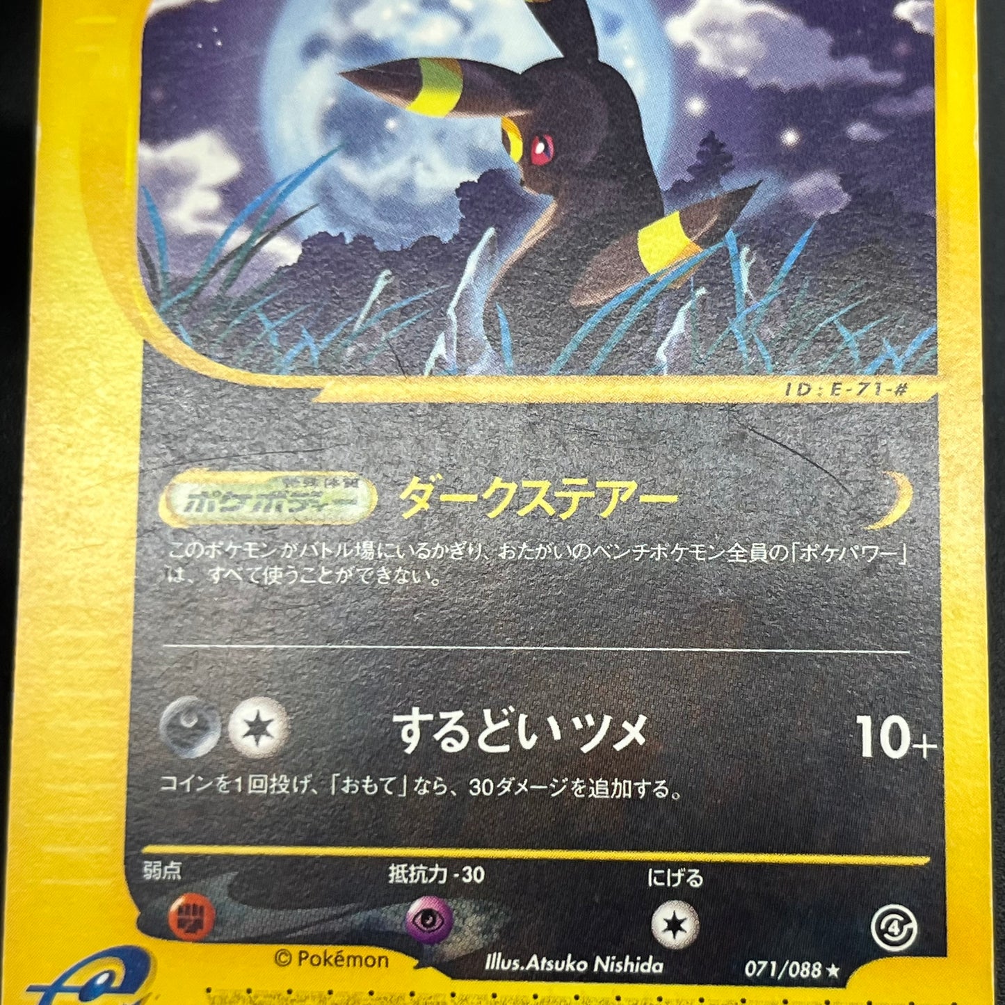 Umbreon 071/088 Skyridge Split Earth Japanese Pokémon Card