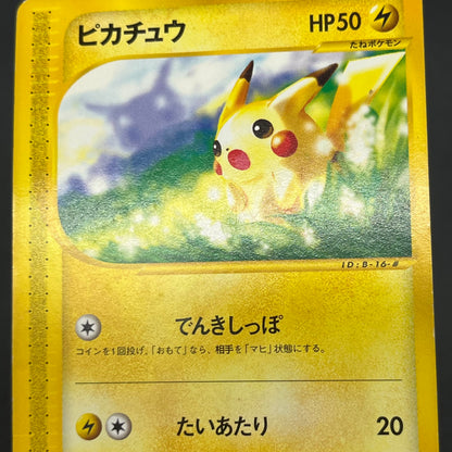 Pikachu 021/P McDonald's Promo Japanese Pokémon Card