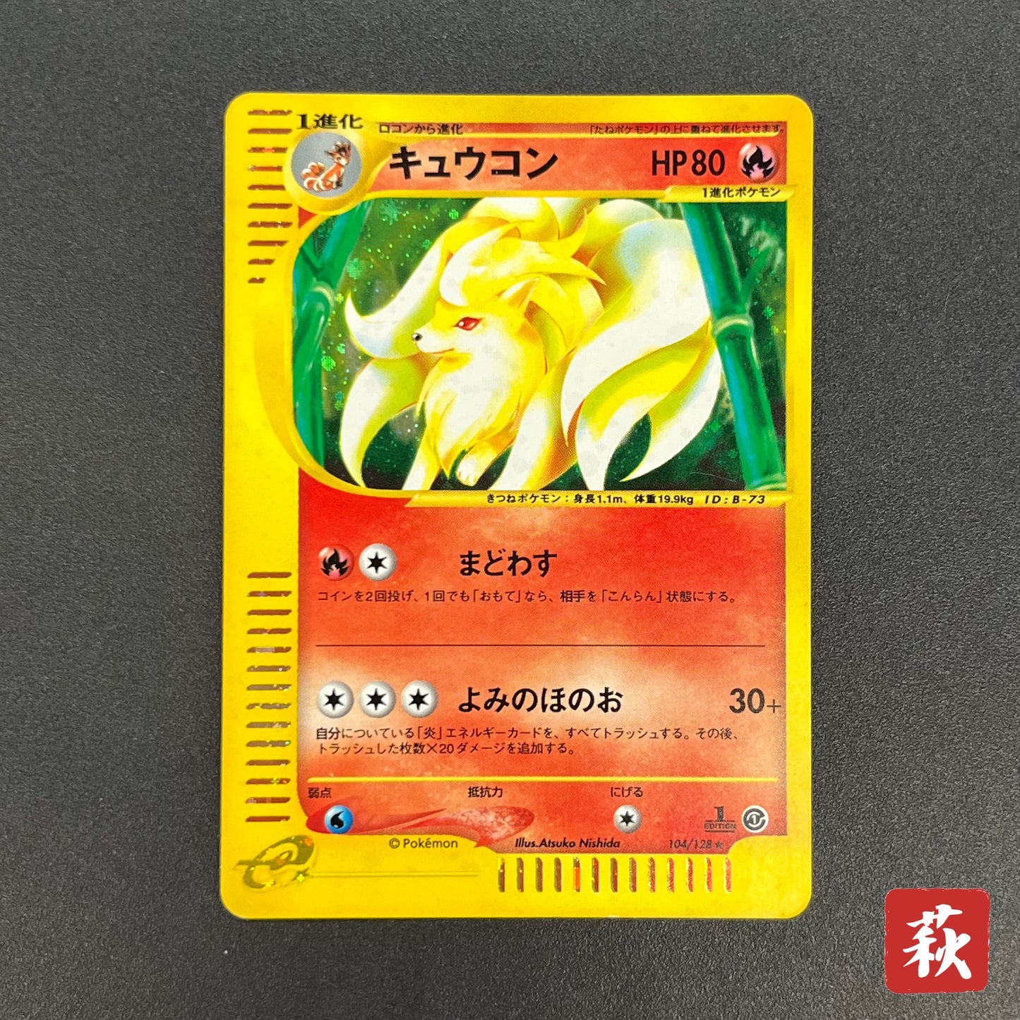Ninetales 104/128 Expedition Holo Japanese Pokémon Card