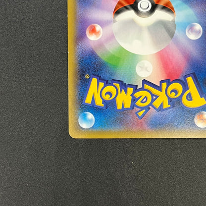 M Houndoom EX 061/059 BREAK through Red Flash Pokemon Card