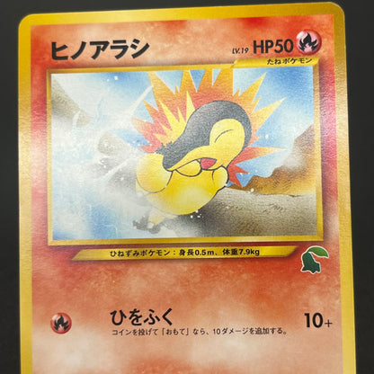 Cyndaquil 155 Intro Pack Neo Chikorita Deck Pokemon card