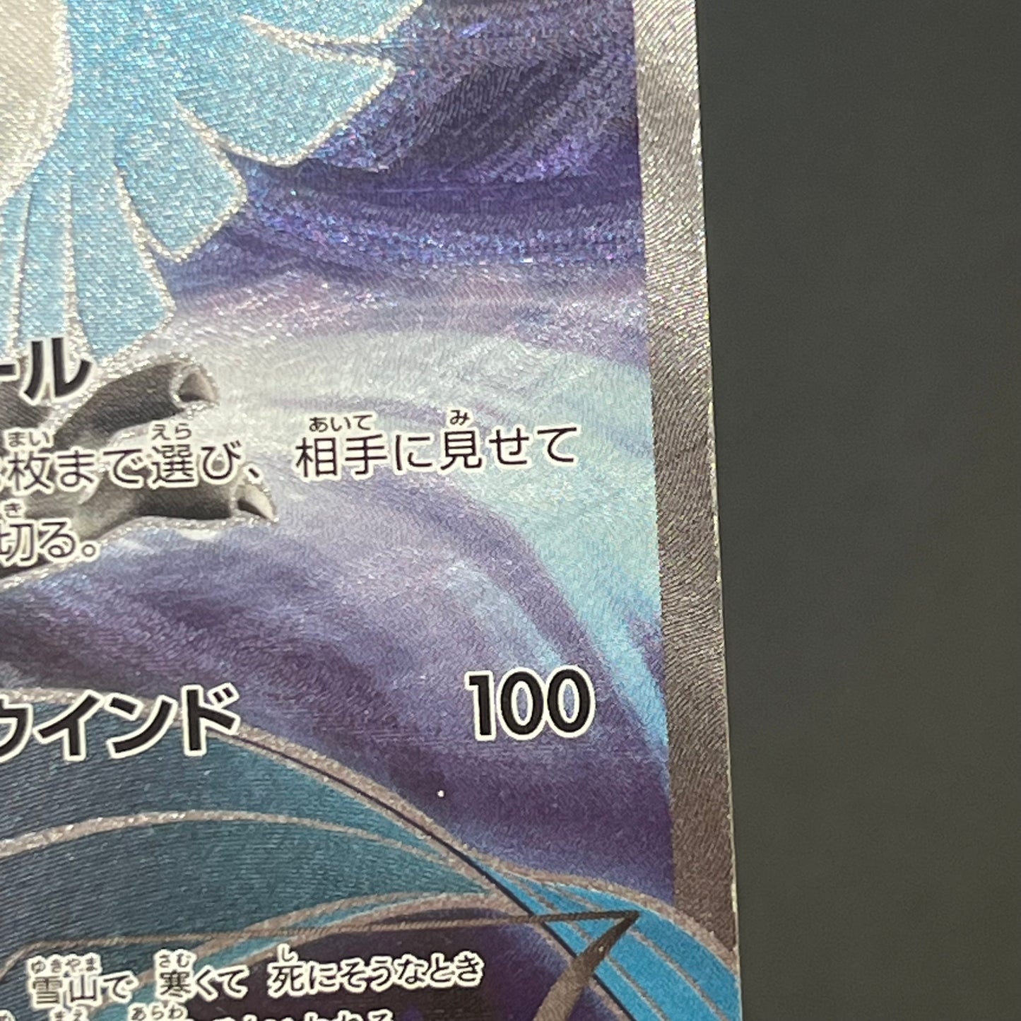 Articuno 017/072 XY Starter Pack Full Art Pokémon Card