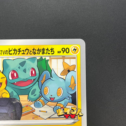 Pokerun TV's Pikachu and Friends Jumbo S-P Pokémon Card