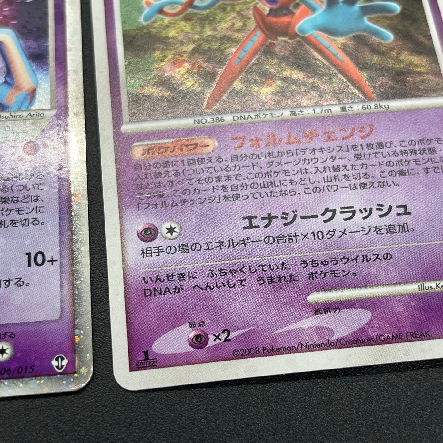 Deoxys 022/052 Delta 4set & EX 006/015 & DP5 Pokémon Card