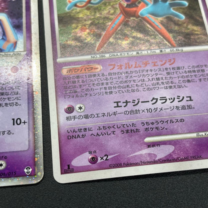 Deoxys 022/052 Delta 4set & EX 006/015 & DP5 Pokémon Card