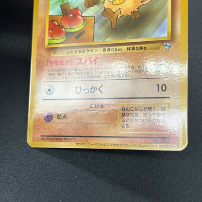 Jynx Mankey Natta Wake Vol.1 2.3 Promo Pokemon Card